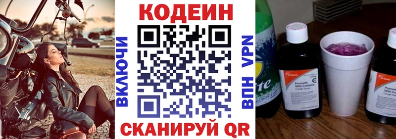 Кодеиновый сироп Lean напиток Lean (лин)  продажа наркотиков  кракен   Анжеро-Судженск 