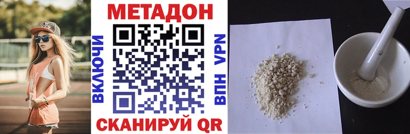 Метадон кристалл  Анжеро-Судженск 